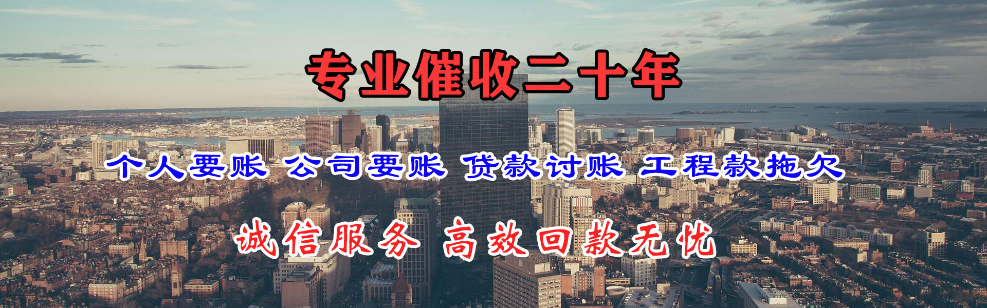 民乐追债公司